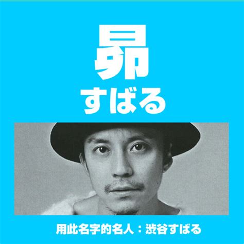 日本男性名字|那些常见又好听的日文名字（男生篇）